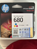 惠普（HP）680原装彩色墨盒 适用hp 2138/2677/3636/3638/3838/3776/3777/3778/4678/5078/5088打印机 墨盒 实拍图