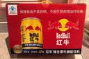红牛【礼盒装】维生素牛磺酸饮料 250ml*12罐 功能饮料 保健食品正版 实拍图