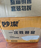 妙洁一次性饭盒方形带盖50只【800ml和860ml新老随机发货介意者慎拍】 实拍图
