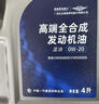 捷欧得原厂全合成汽机油0W-20 SP级4L 京东养车 大众迈腾探岳速腾高尔夫 实拍图