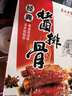 真正老陆稿荐 酱排骨280g 速食即食下酒菜预制菜 中华老字号 江苏无锡特产 实拍图