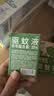 润本20%羟哌酯驱蚊啫喱5ml*14片驱蚊液防蚊液驱蚊乳户外驱蚊次抛型 实拍图