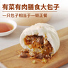 西贝莜面村牛肉粉条包子640g 2袋装共8个装 儿童餐速食包子生鲜 开学早餐 实拍图