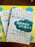 我最想要的记忆魔法书+52周记忆魔法实战手册（套装共2册） 实拍图
