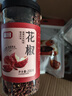 富昌 香辛料 花椒200g桶装 厨房调味 火锅底料 调味料 佐料炖肉料 实拍图