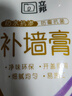 立邦补墙膏墙面修复防水防霉抗菌墙面修补膏堵洞腻子膏白色双支250g*2 实拍图