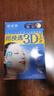 肌美精（Kracie）3D蓝面膜4盒16片 美白提亮补水护肤 日本进口男女生日礼物 实拍图