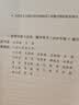 《思想道德与法治》辅导用书（2025年版） 实拍图
