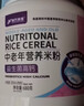 捷氏益生菌高钙成人营养米粉680g多种维生素添加术后恢复鼻饲流食米糊 实拍图