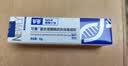 可鲁复合溶菌酶抗菌凝胶消毒皮肤感染伤口愈合皮肤屏障10g 全新升级版 实拍图