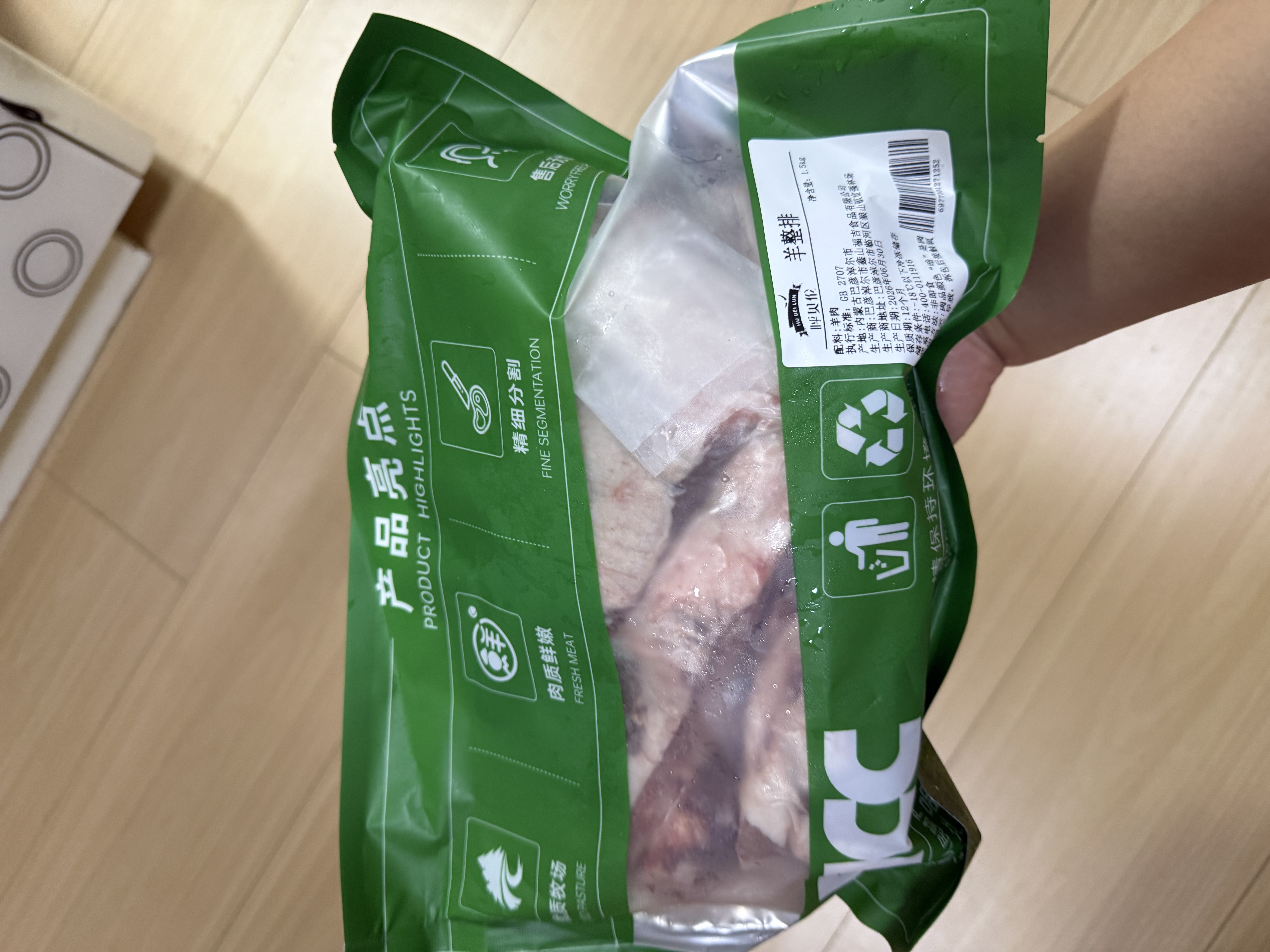 呼贝伦内蒙古滩羊 原切羊整排净重3斤 整排切割手抓羊肉烧烤火锅食材 实拍图
