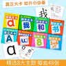 阳光宝贝 幼升小衔接整合教材入学必备学习卡 拼音大卡   实拍图