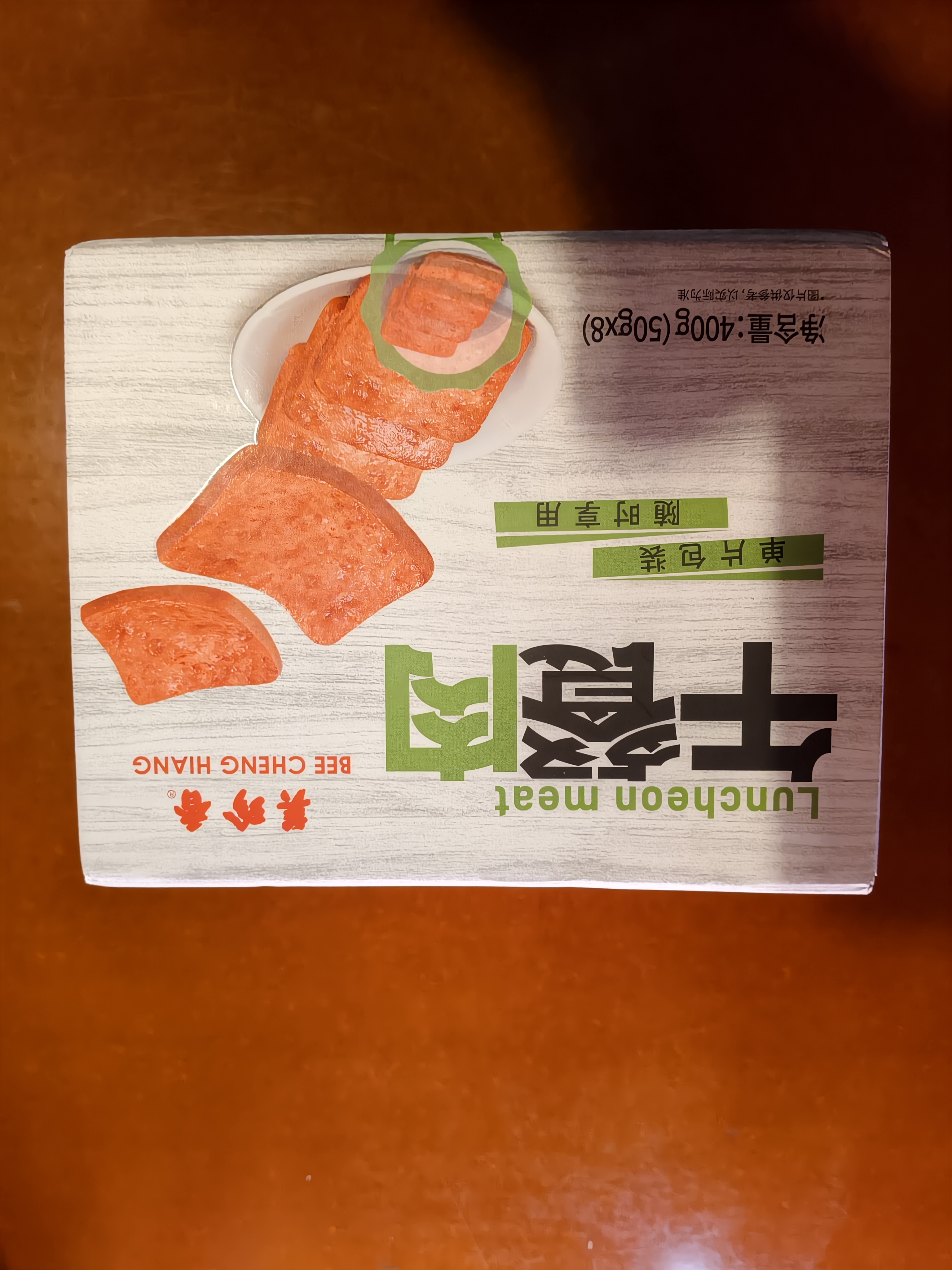 美珍香（BEE CHENG HIANG）午餐肉400g独立片装方便开袋即食儿童早餐零食火腿肠烧烤火锅食材 实拍图