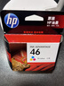 惠普（HP）46原装彩色墨盒 适用hp deskjet 2020hc/2520hc/2529/2029/4729打印机 实拍图