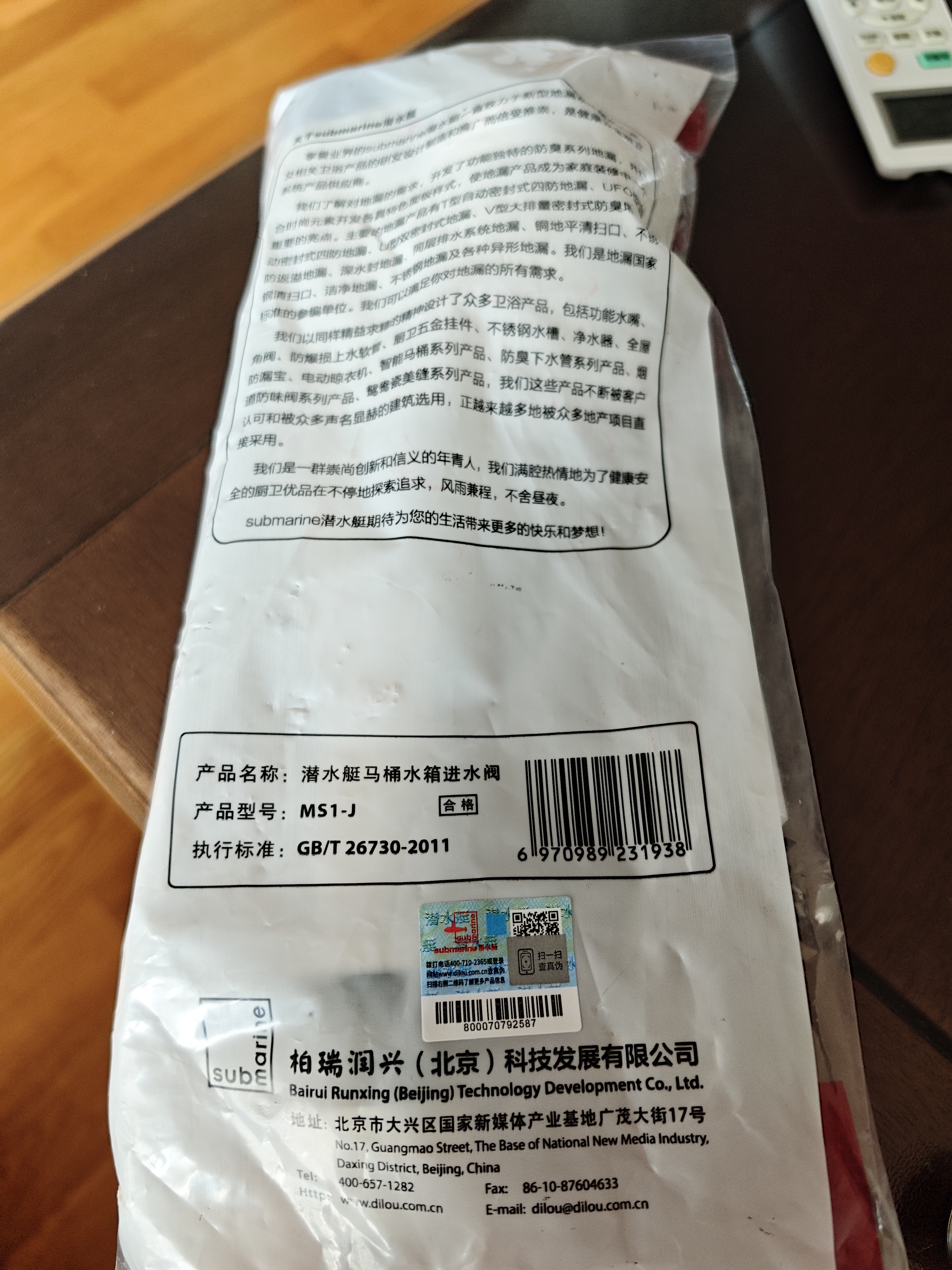 潜水艇（Submarine）马桶进水阀通用马桶配件全套厕所抽水坐便器水箱上水器老式冲水阀 【水箱高20-32】马桶进水阀 实拍图