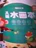 时光学儿童水画本音乐派对单本清水涂色绘画本反复涂鸦幼儿园男孩女孩玩具画画书儿童生日五一出游 实拍图