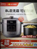 美的（Midea）电压力锅8L电饭煲大容量家用8-10人高压锅智能预约多功能一体开盖炖煮煲汤电饭锅MY-E8129 实拍图