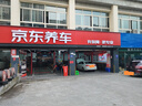 美孚（Mobil）全合成汽机油0W-40 SP级4L美孚金美经典表现汽车保养京东养车自营 实拍图