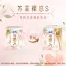 苏菲裸感S贵族棉纯棉迷你卫生巾175mm14片护垫透气低敏姨妈巾京东自营 实拍图