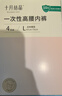 十月结晶一次性内裤女高腰孕产妇差旅行纯棉免洗内裤L码16条【 安全灭菌】 实拍图