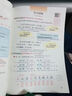 斗半匠课堂笔记四年级上册语文人教版一课一练每日一练小学语文同步训练课时作业本语文同步练习册【2册】 实拍图