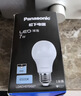 松下（Panasonic）LED灯泡 照明灯E27灯泡螺口节能灯源灯具 9瓦4000K球泡 实拍图