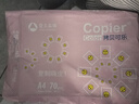亚太森博拷贝可乐A3打印纸 80g500张*5包 加厚复印纸 高品质办公用纸 整箱2500张【专业造纸厂牌】 实拍图