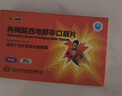 OKMAN 艾时达 枸橼酸西地那非口崩片50mg*4片/盒 男科用药 京东自营旗舰店 实拍图