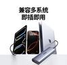 绿联Type-C扩展坞 USB-C扩展器3.0分线器 4口集线器HUB拓展坞转换器 适用苹果17/16笔记本Mac平板iPad 实拍图