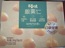 百草味熟制板栗仁500g/10小包 坚果炒货休闲零食坚果板栗子仁即食 实拍图