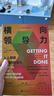 横向领导力：人人都能复制的领导力（新版） 哈佛大学颇受欢迎的职场沟通教程 得到×帆书推荐 实拍图