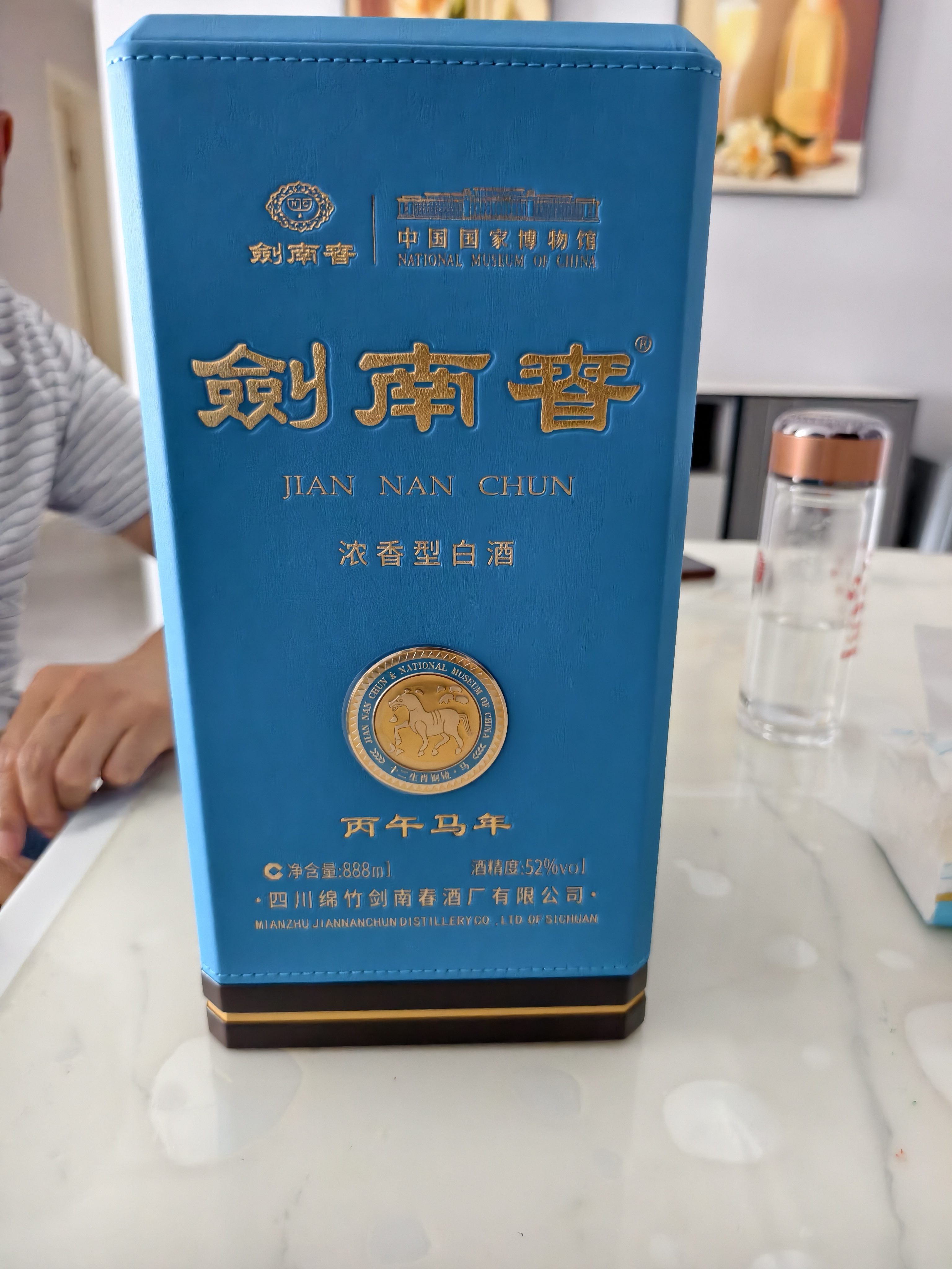 剑南春马年生肖纪念酒（丙午马年） 52度 888ml 单瓶装 浓香型白酒 实拍图