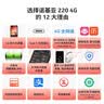 诺基亚（NOKIA）220 4G 移动联通电信全网通 2.8英寸双卡双待 直板按键手机 老人老年手机 学生手机 黑色 实拍图