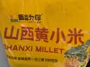 吾谷为伴山西黄小米5斤 山西特产 山西小米 五谷杂粮 小米粥杂粮粥 实拍图