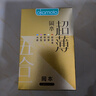 冈本（OKAMOTO）避孕套 超薄鎏金礼盒装22片 润滑裸感男女用安全套套成人计生用品 实拍图
