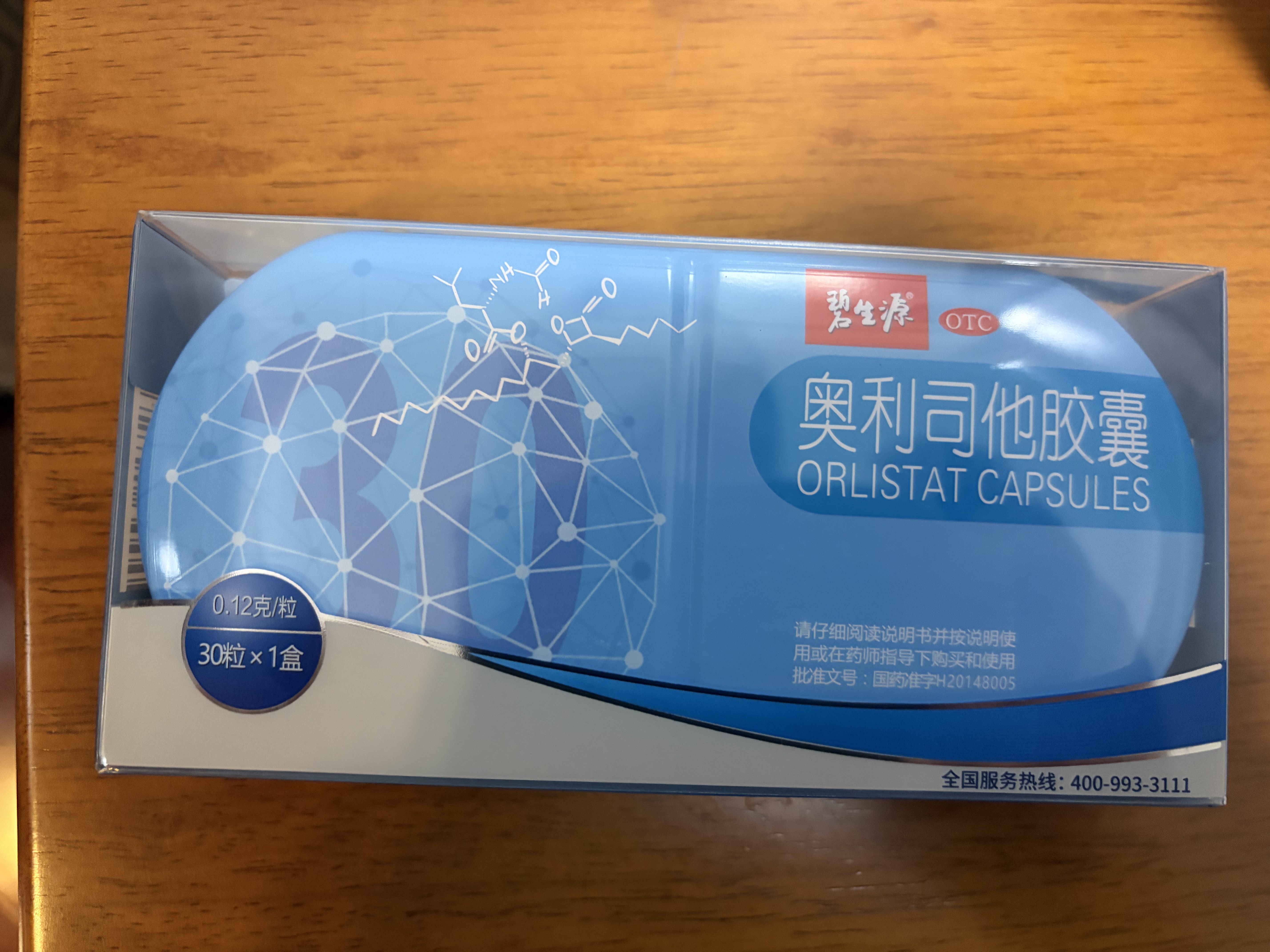 碧生源奥利司他120mg*180粒减肥胶囊 减脂减重 OTC国药准字正品 排油治疗肥胖促进新陈代谢消耗脂肪 实拍图