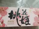 东阿阿胶桃花姬阿胶糕285g礼袋款即食阿胶糕 送妈妈 送长辈女礼物营养品 实拍图