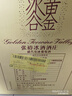 张裕黄金冰谷酒庄 甜型葡萄酒 375ml*6瓶 整箱装 威代尔 金钻级冰酒 实拍图