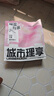 城市理享樱花白茶豆腐木薯混合猫砂2.5kg*4 除臭颗粒吸味结团快不粘底低尘 实拍图