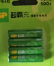 超霸（GP）充电电池5号4粒2600mAh镍氢电池 适用相机/闪光灯/游戏手柄可用电池 实拍图