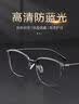 蔡司（ZEISS）老花镜高清防蓝光男士看书不累商务中老年正品纯钛镜腿架配眼镜片 黑银亿超钛架 【配亿超防蓝光镜片】 老花150度推荐45岁左右 实拍图