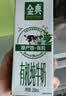 伊利金典高钙低脂纯牛奶整箱250ml*12盒 端午节礼盒 实拍图
