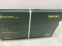 得力（deli）辉铂A4打印纸 70g500张*10包一箱 顺滑细腻 双面打印复印纸 采购优选 整箱5000张7785【品质升级】 实拍图