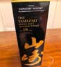 山崎（Yamazaki）18年 单一麦芽 日本进口威士忌 洋酒 700ml 男生礼物 实拍图