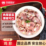 华都食品鸡胗2斤 生鲜 烧烤食材卤味卤煮食材鸡胗子鸡珍 火锅食材 实拍图