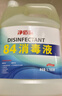 净佰俐 84消毒液3.785L桶漂白剂杀菌清洁去污地板环境含氯八四消毒水 实拍图