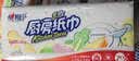 心相印【樊振东推荐】厨房抽纸 70抽12包 食品级吸油吸水纸 一次性纸巾 实拍图