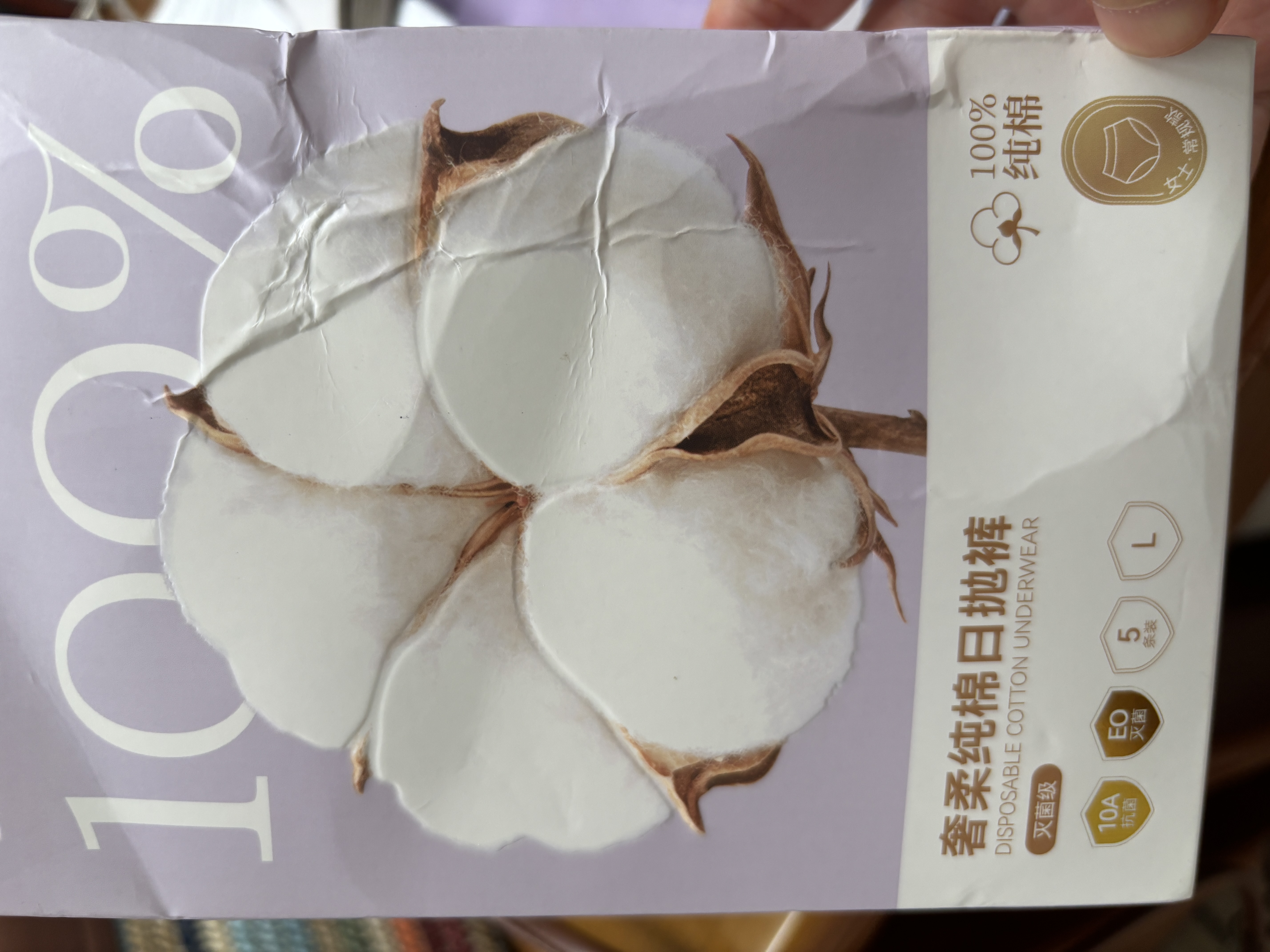 袋鼠医生一次性内裤女纯棉10A抗菌旅行出差免洗灭菌孕产妇L码5条 实拍图