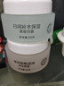 大宝美容日霜50g+晚霜50g套装补水保湿面霜日滋夜养护肤品 实拍图