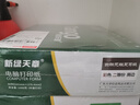 天章 （TANGO）【缺页十倍赔】新绿天章四联二等分可撕边发票针式电脑打印纸1000页241-4-1/2S彩(白红蓝黄)可定制 实拍图